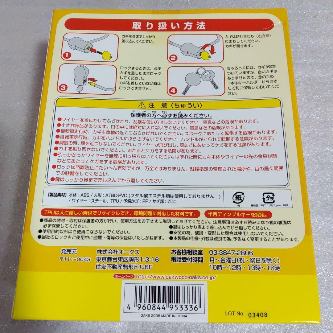 ANPANMAN アンパンマン きゃろっく 12個セット