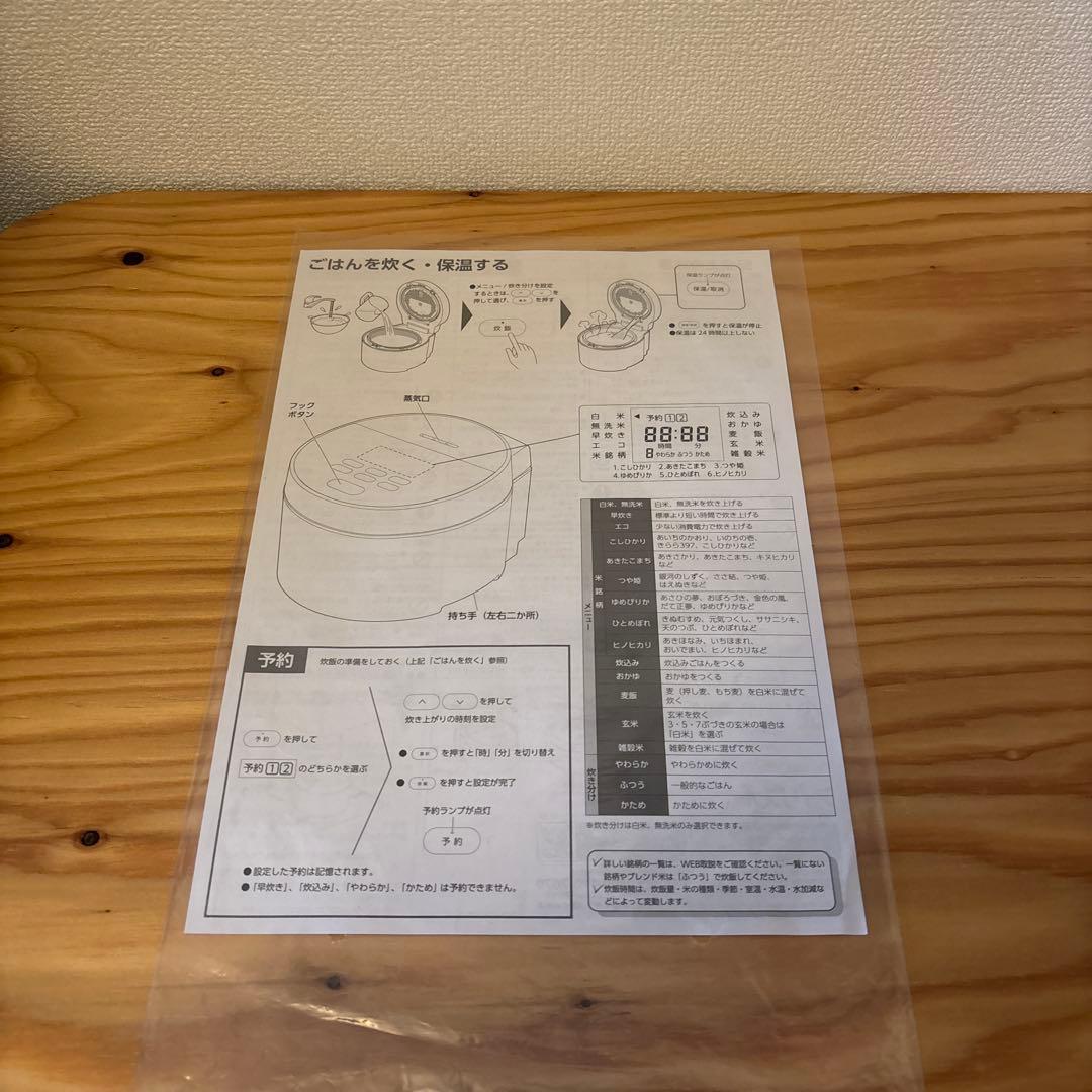 最終値下　2024年製 IRIS OHYAMA IH炊飯器 RC-ISA30-B