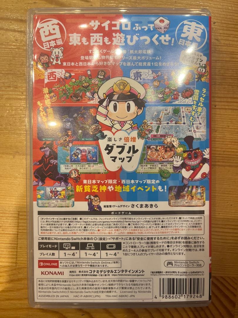 T*r様 桃太郎電鉄 2 あなたの町きっとある