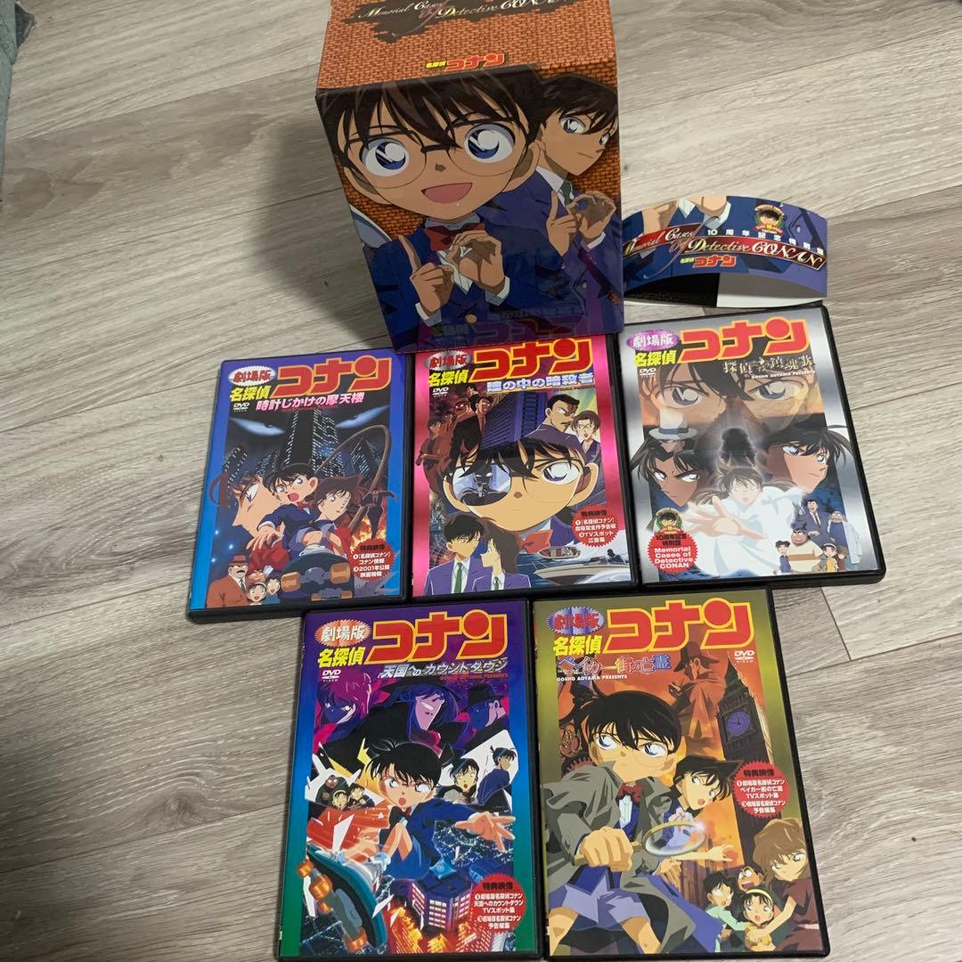 名探偵コナン 劇場版DVD まとめ売り 10周年記念特別盤つき アニメ