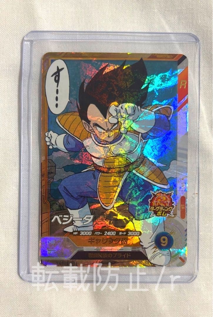 【美品】ドラゴンボールダイバーズapt-005 孫悟空　アドバンスパック40th