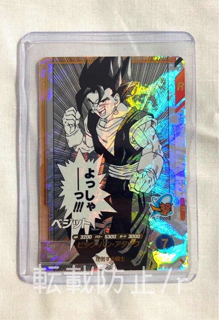 【美品】ドラゴンボールダイバーズapt-005 孫悟空　アドバンスパック40th