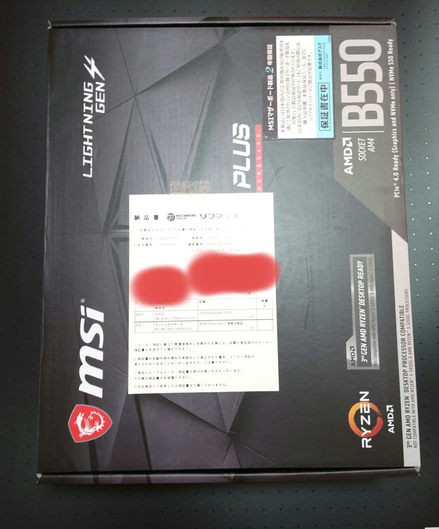 【新品未使用】MSI MAG B550 GAMING PLUS マザーボード