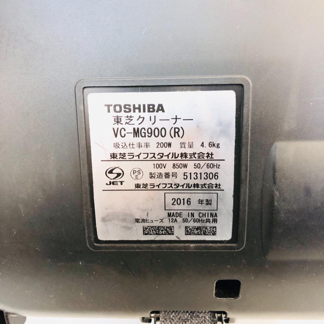 【強力吸引】東芝 サイクロン式クリーナー トルネオV VC-MG900「7565