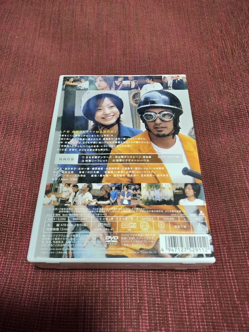 ひと夏のパパへ DVD-BOX