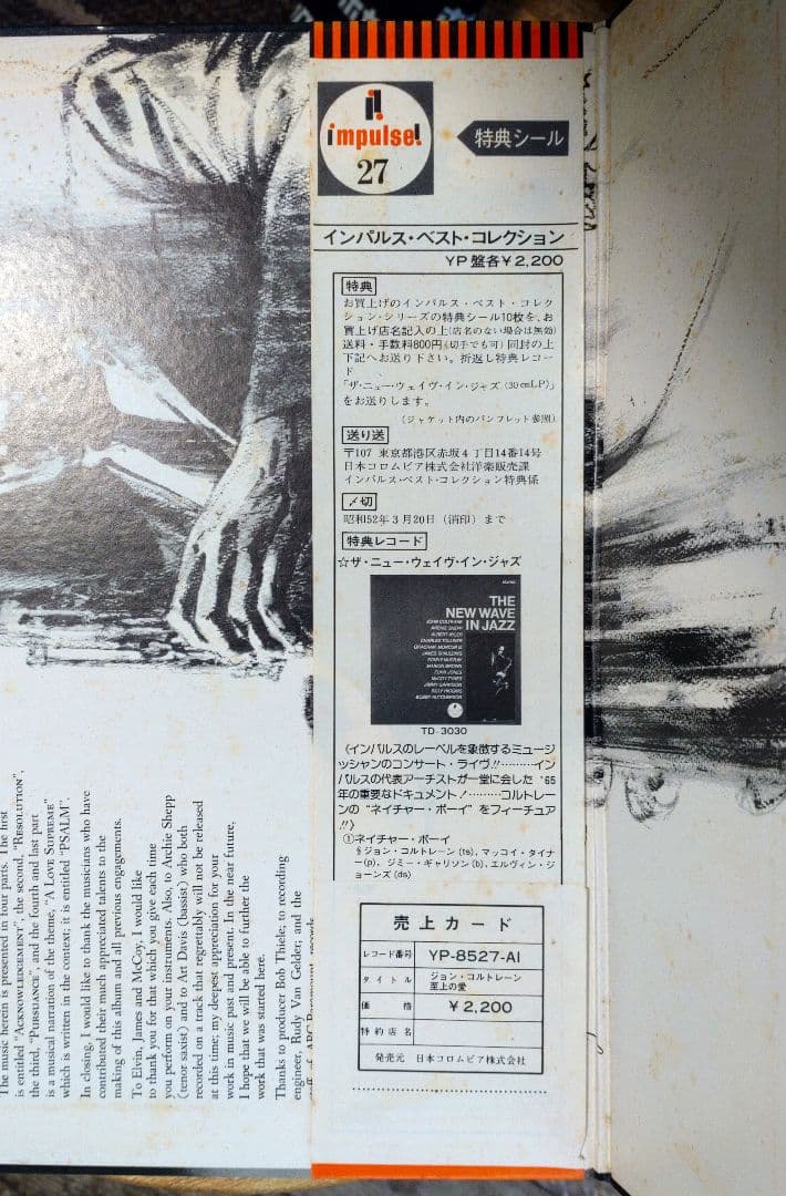 12inchLP／John Coltrane A Love Supreme