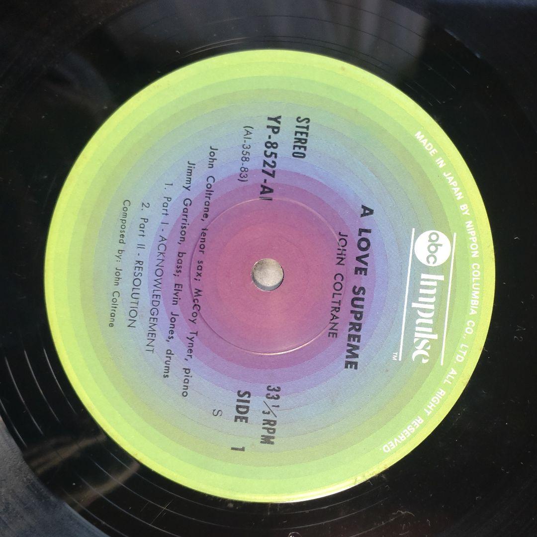 12inchLP／John Coltrane A Love Supreme