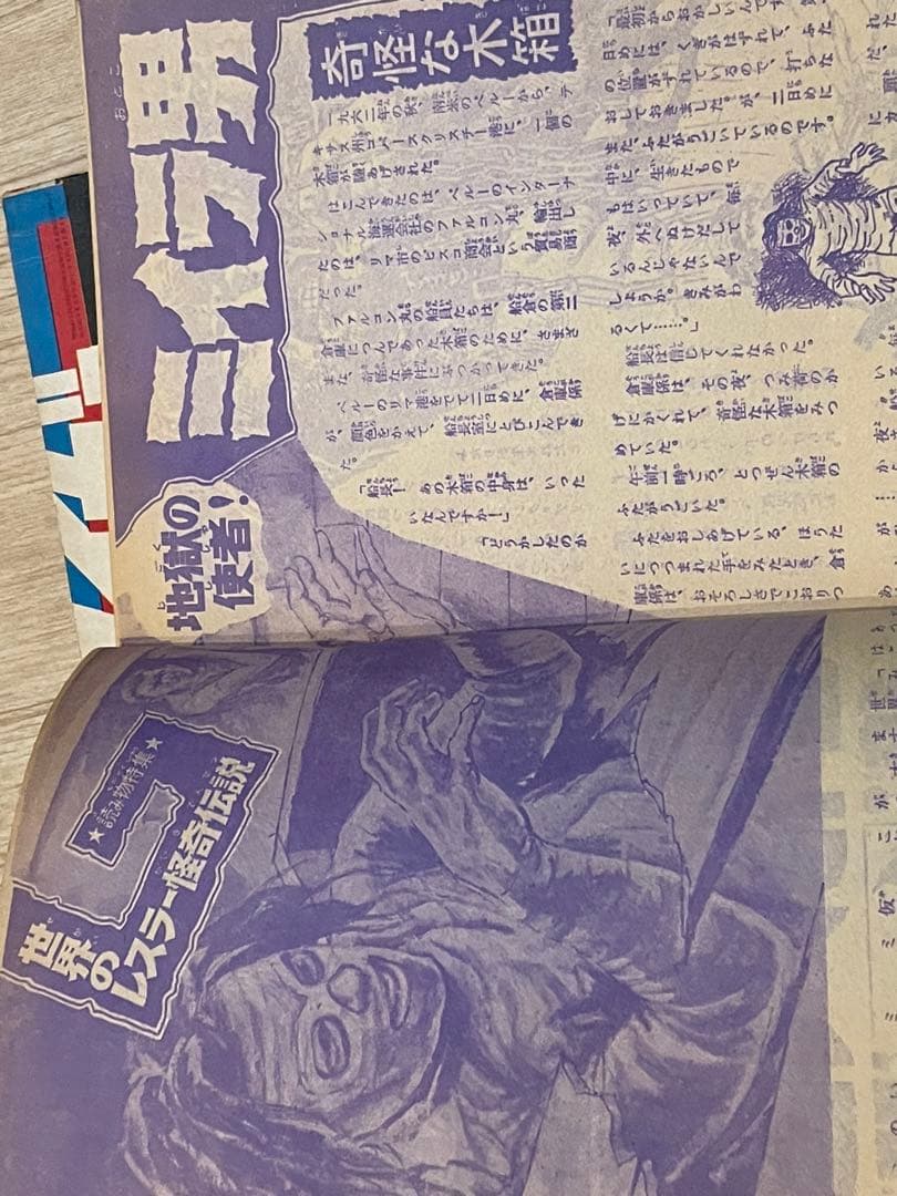タイガーマスク 3巻セット