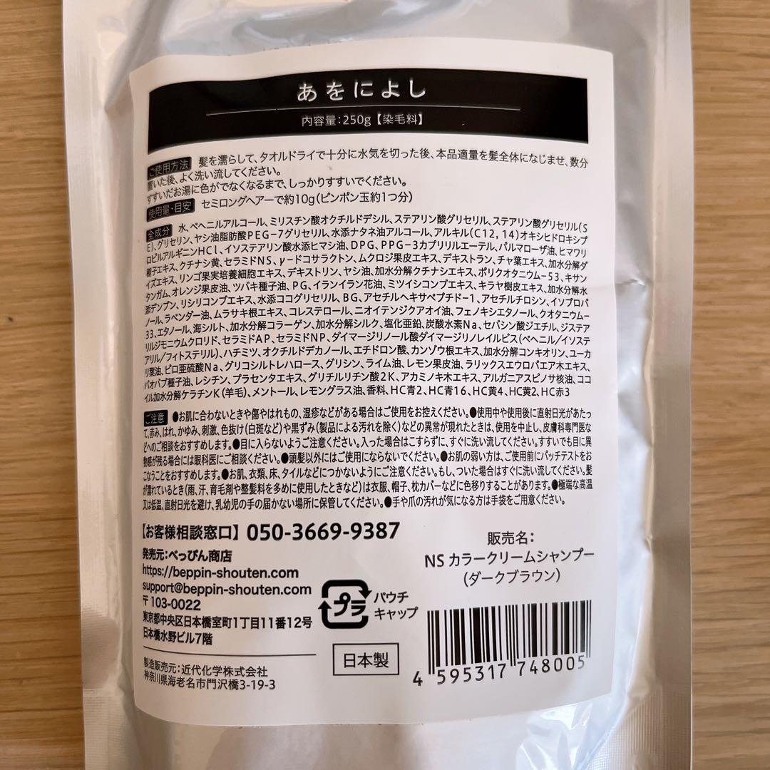 あをによし 白髪用クリームシャンプー3本セット