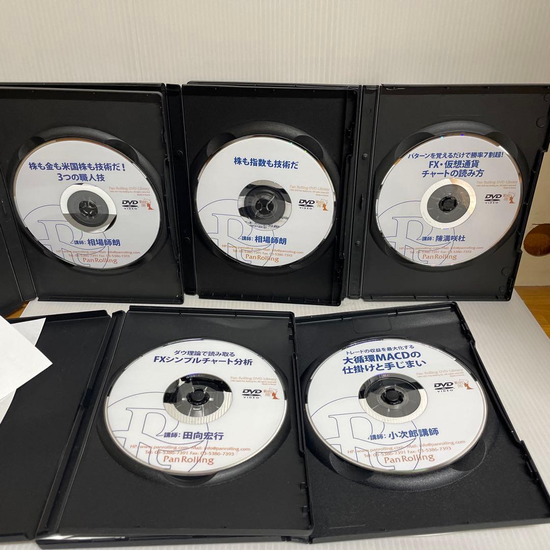 パンローリング株式会社／株式 FX 仮想通貨 投資セミナーDVD 20枚セット