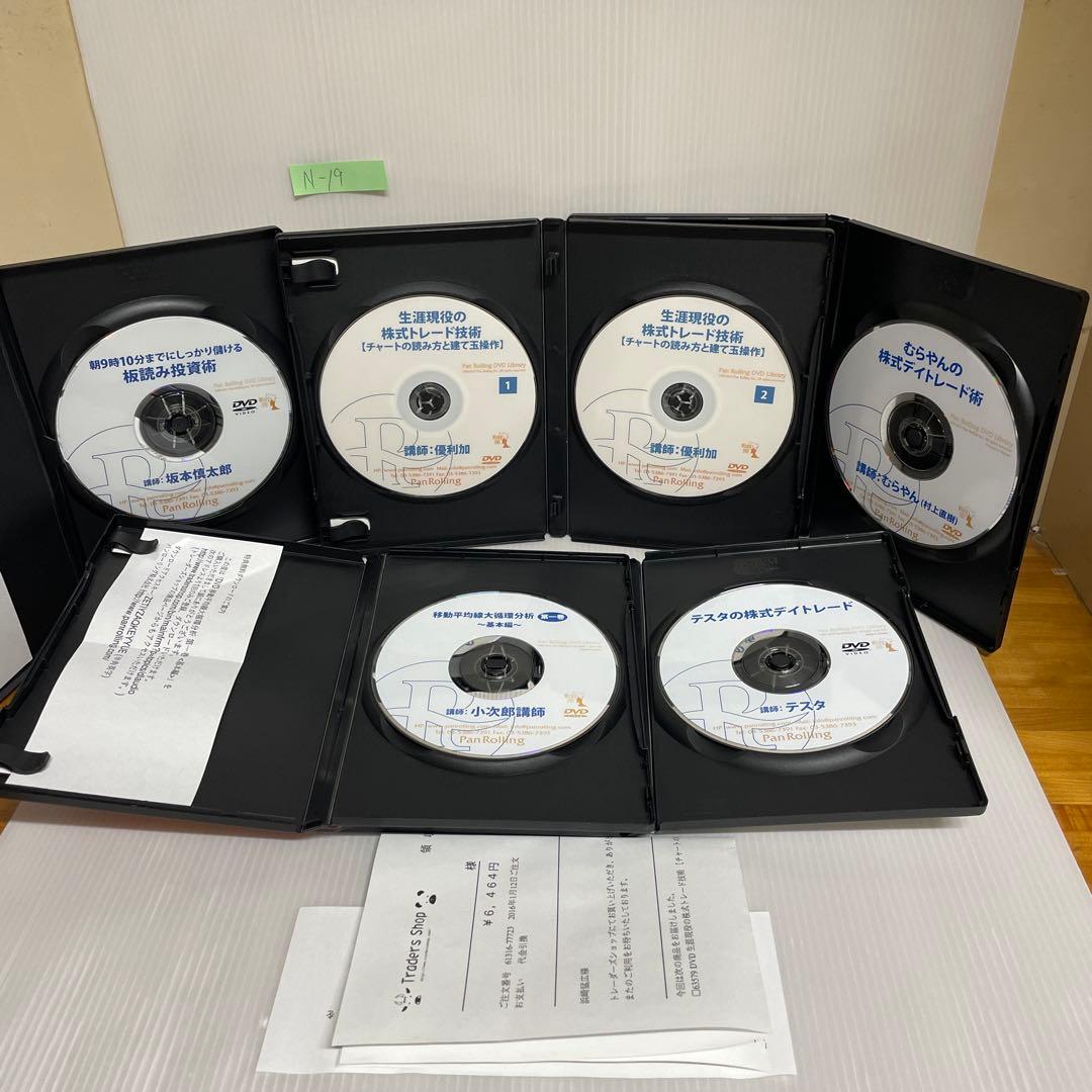 パンローリング株式会社／株式 FX 仮想通貨 投資セミナーDVD 20枚セット