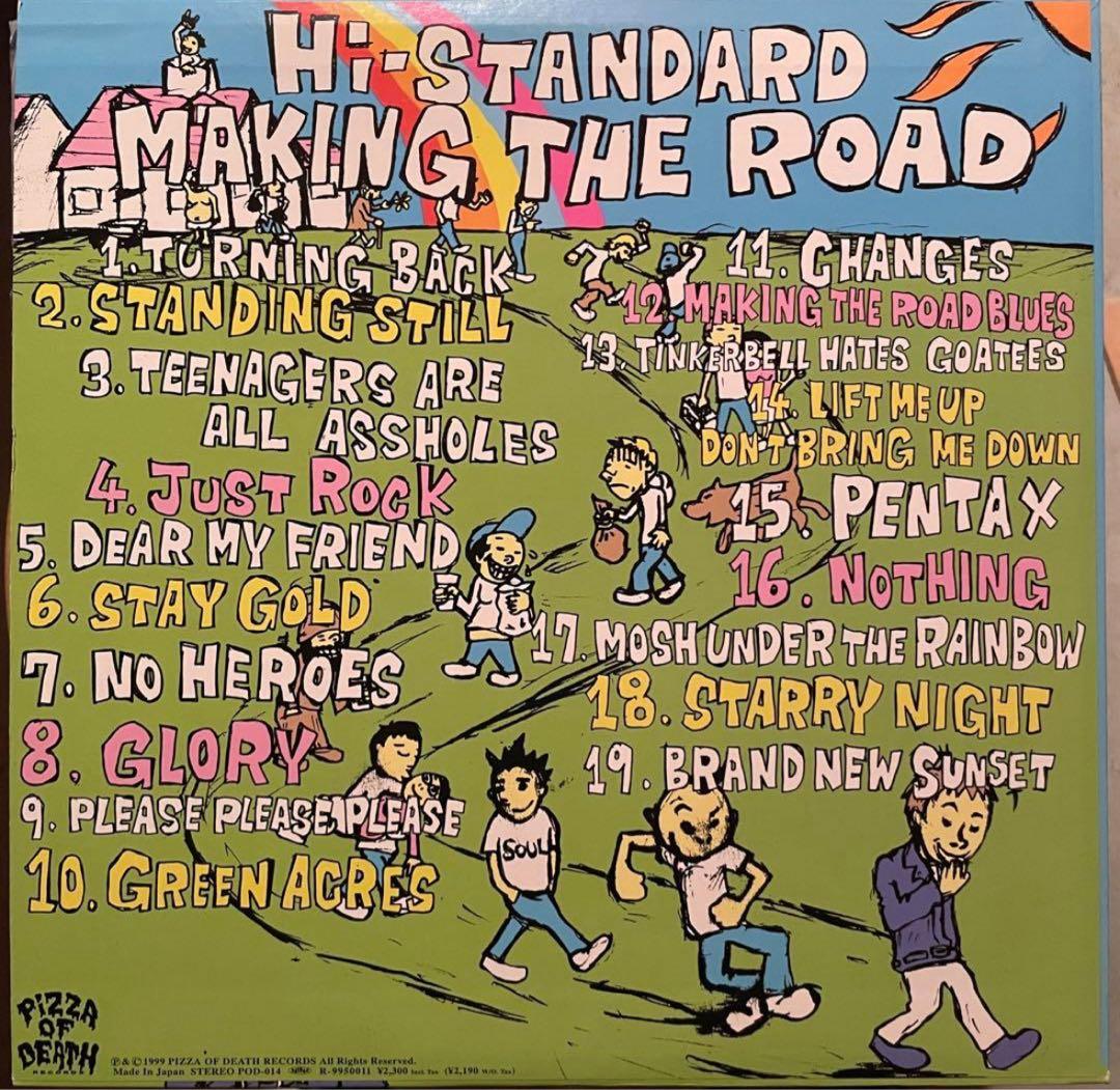 サ*氏様 Hi-STANDARD MAKING THE ROAD レコード