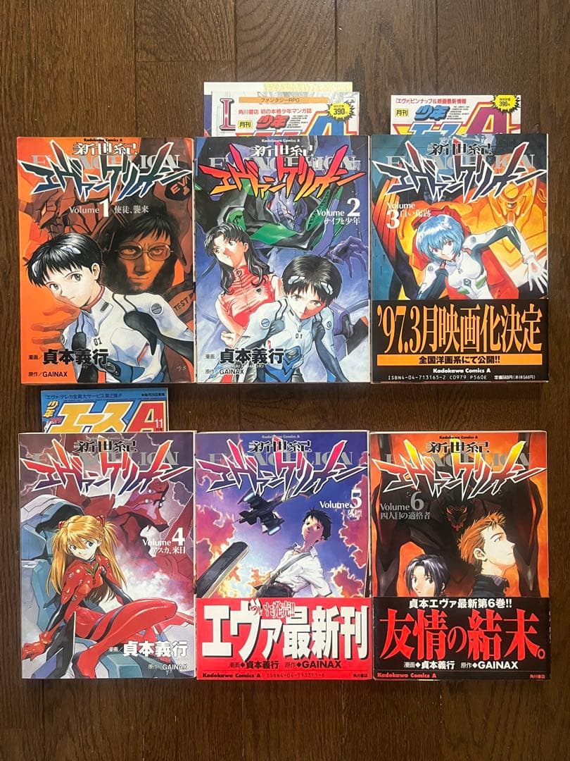 初版 新世紀エヴァンゲリオン 1巻〜14巻 全巻セット 帯付き チラシ付き