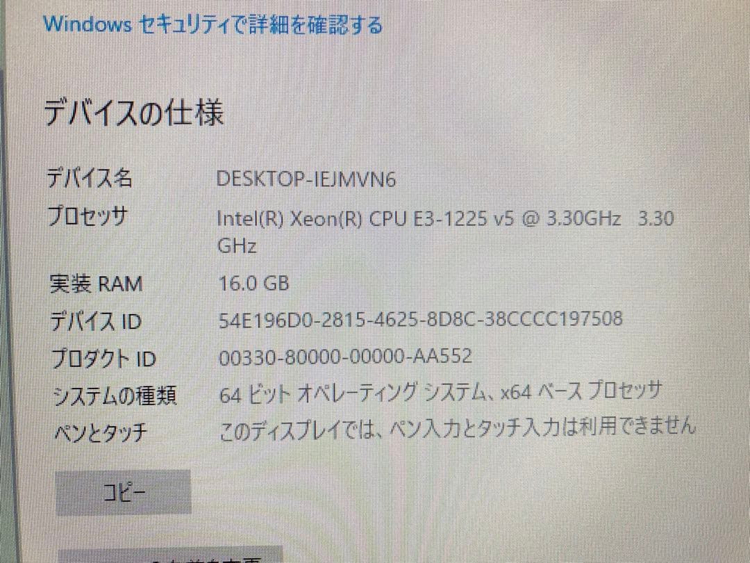 HP Zシリーズ ミニPC Intel Xeon E3- 16GB RAM