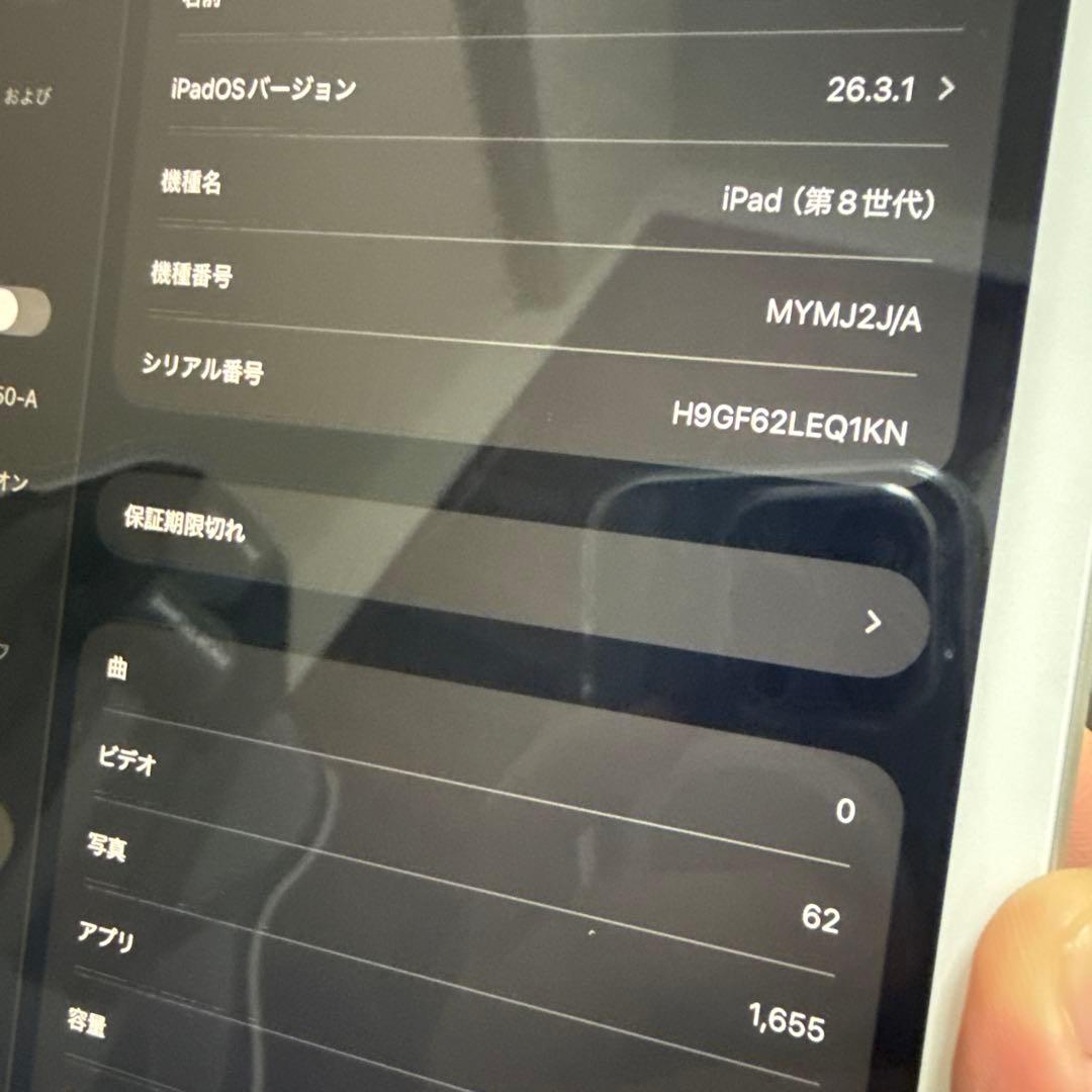 Apple iPad 8世代A2429 シルバー32GB 中古品
