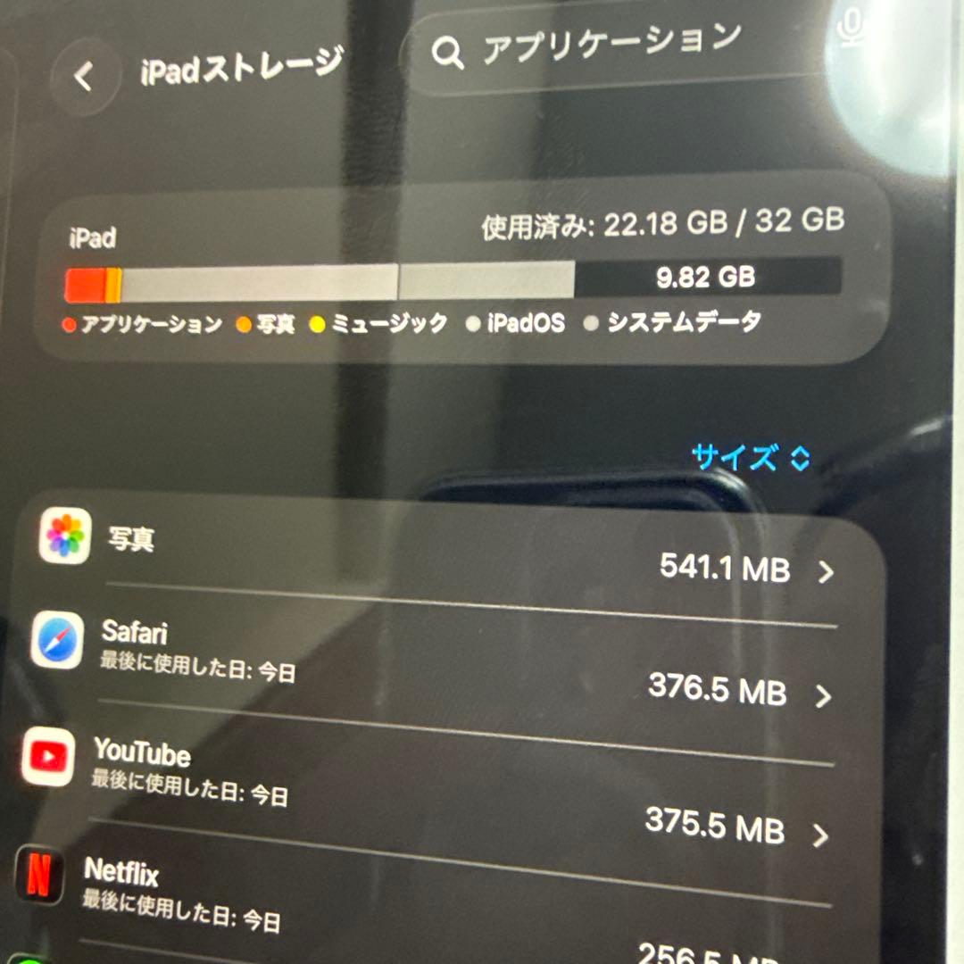 Apple iPad 8世代A2429 シルバー32GB 中古品