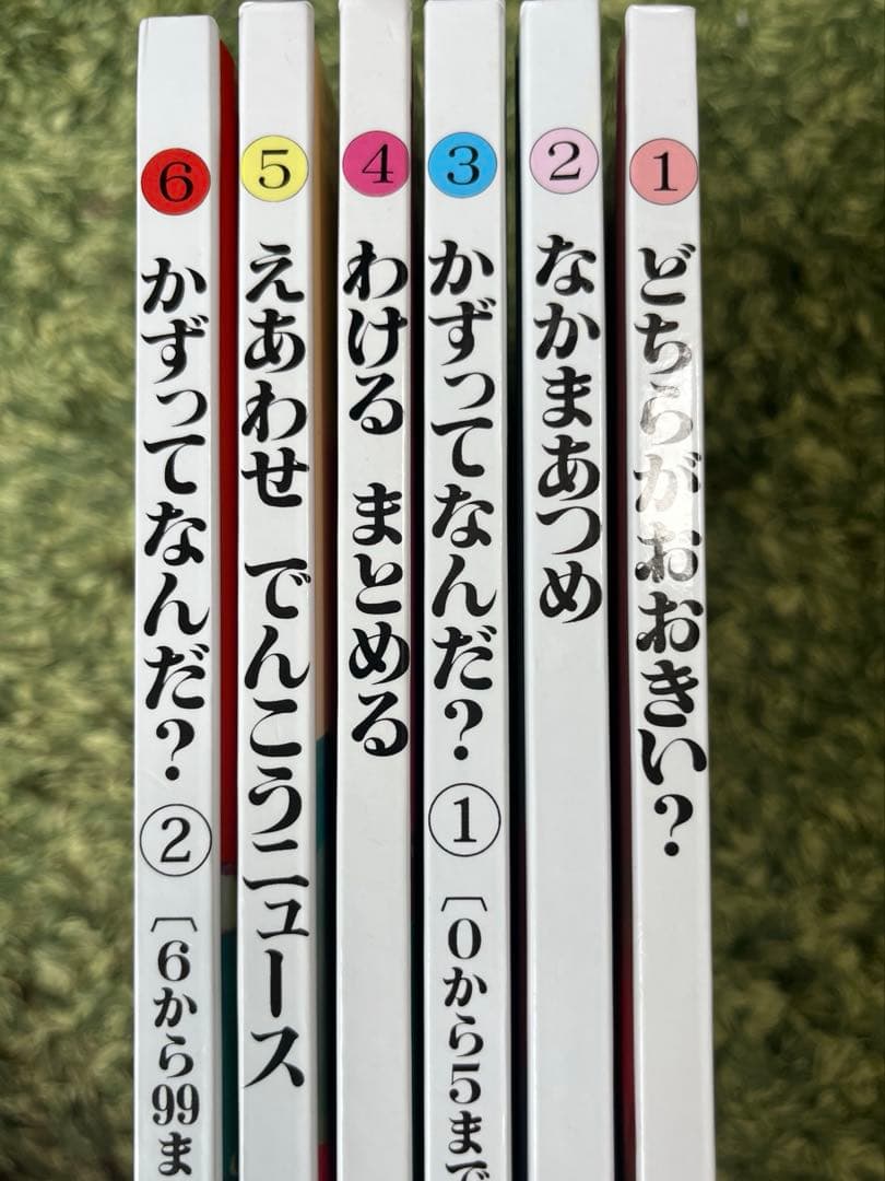 さんすうだいすき 6巻セット