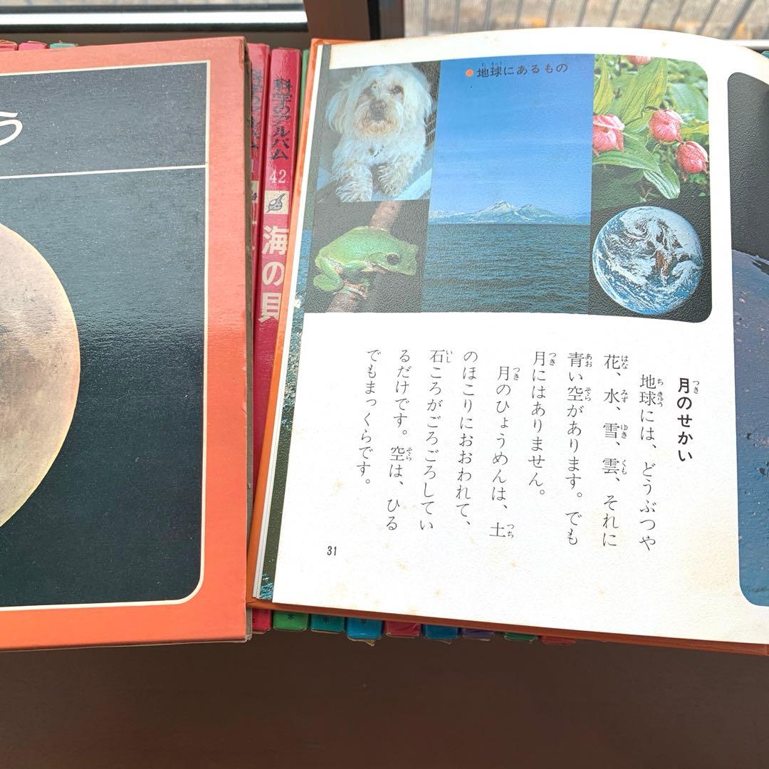 科学のアルバム 60冊セット