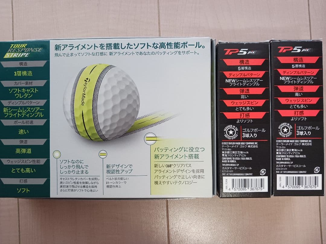 新品】 テーラーメイド ゴルフボール 18個 TOUR RESPONSE TP5