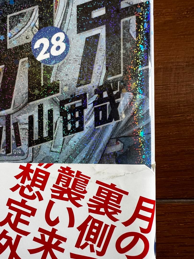 宇宙兄弟 21-40巻