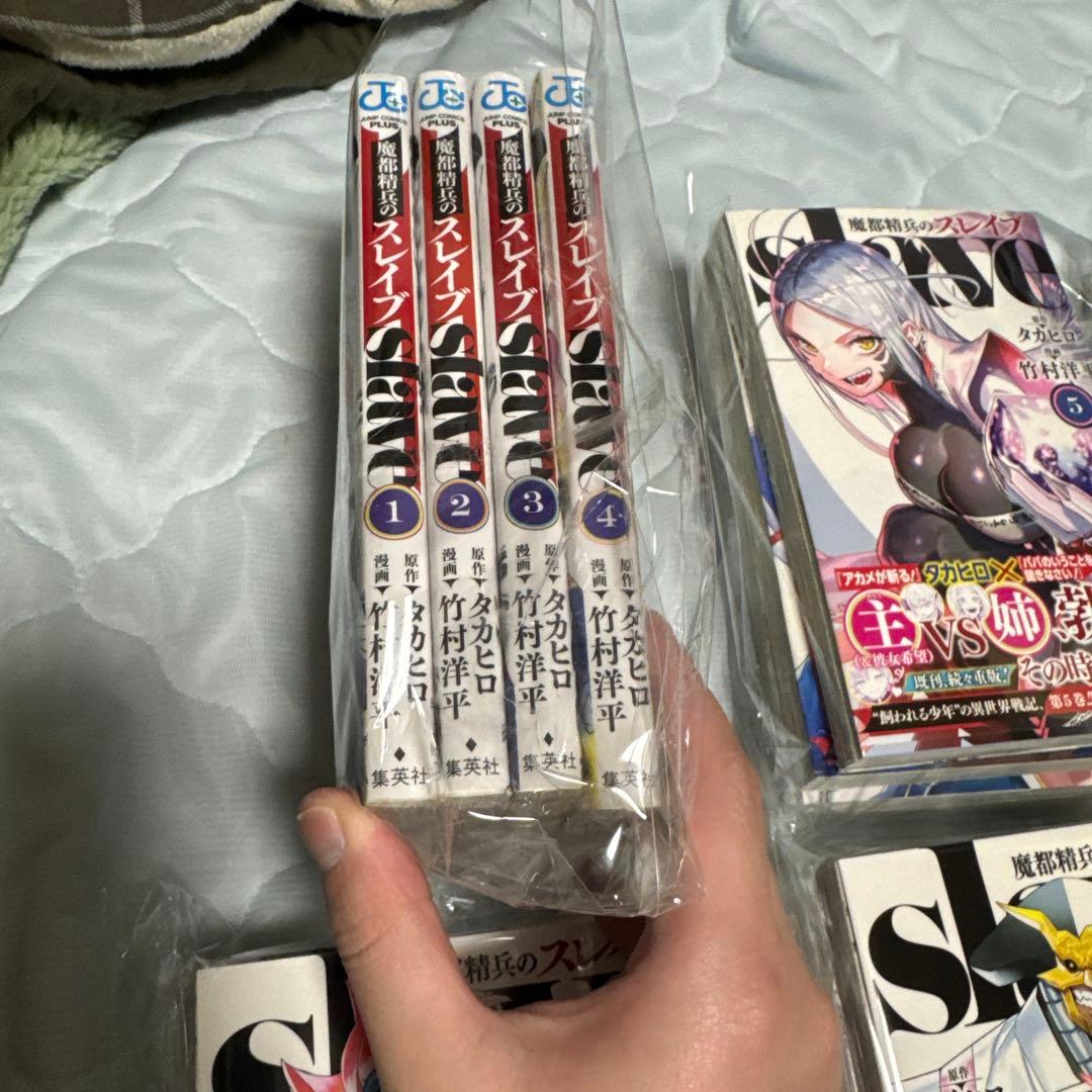 全巻セット　魔都精兵のスレイブ　全２０巻