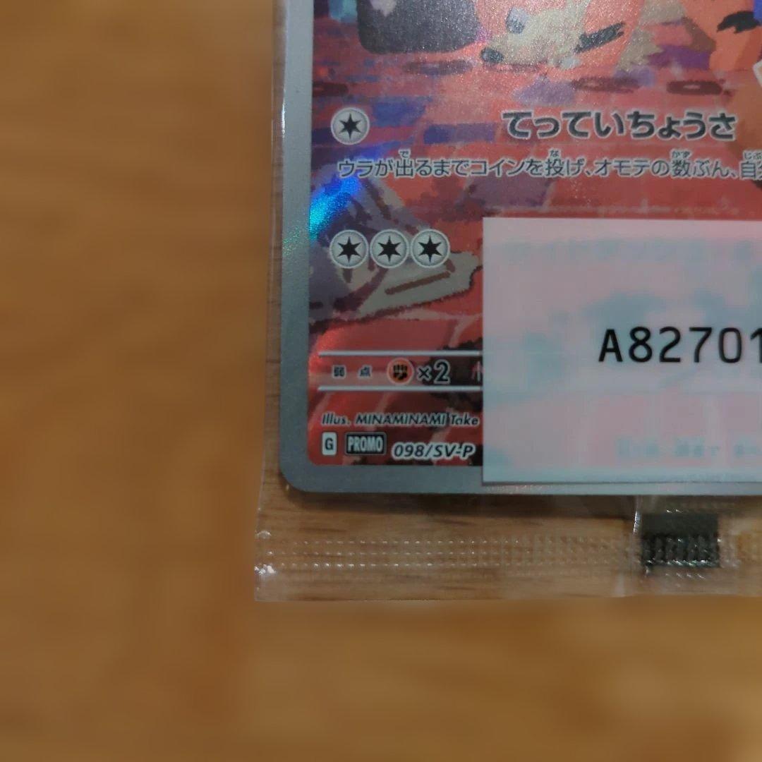 Switch 帰ってきた名探偵ピカチュウ　未開封プロモカード付き