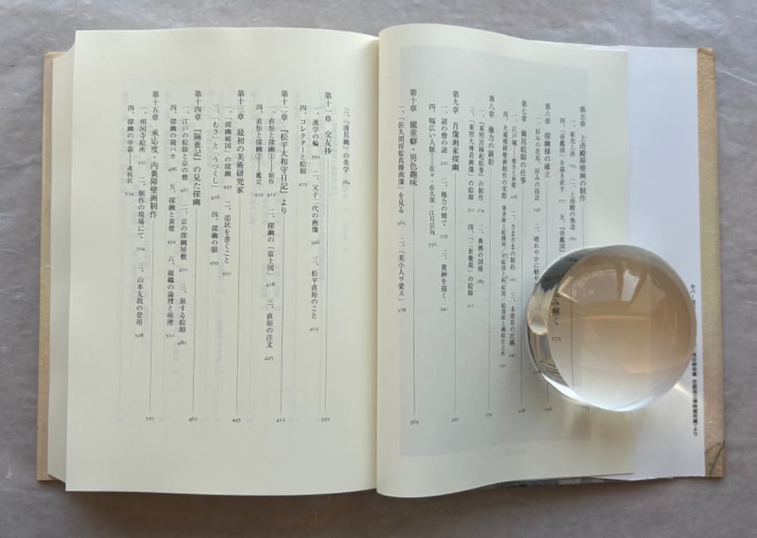 榊原悟『狩野探幽　御用絵師』、臨川書店、2014年。