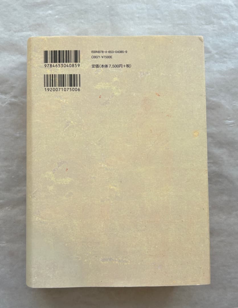 榊原悟『狩野探幽　御用絵師』、臨川書店、2014年。