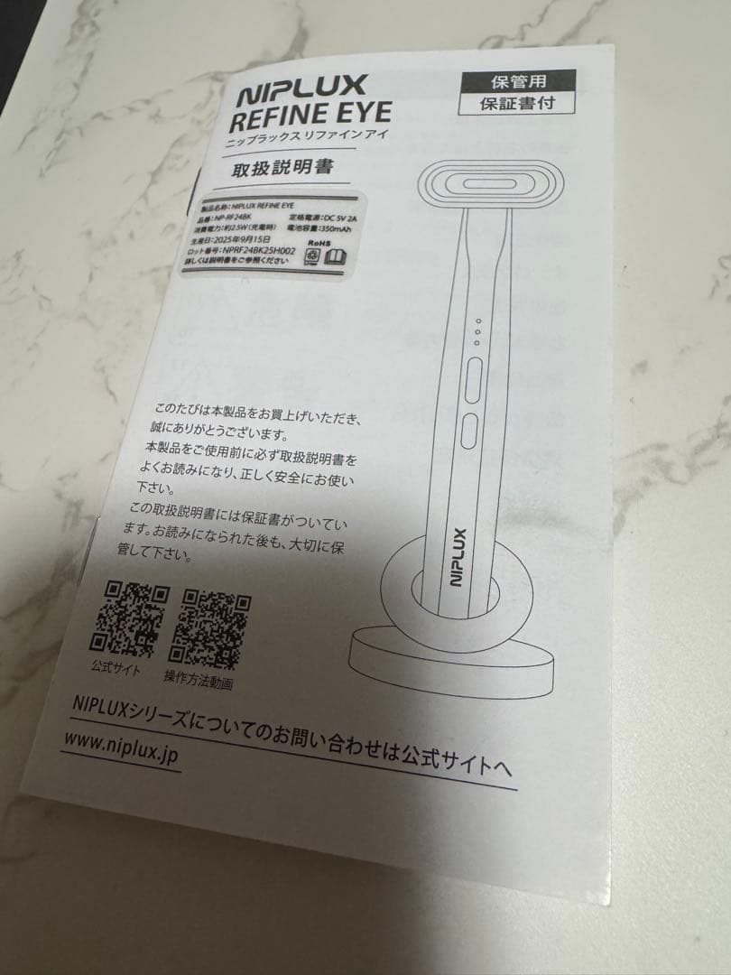 コンパクト美顔器 NIPLUX動作確認で1度だけ使用。本日限定価格 値下げ不可