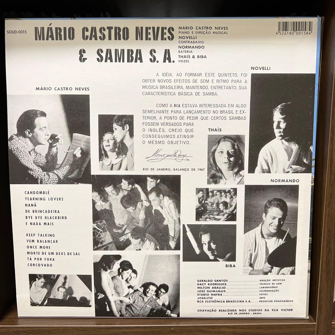 Mário Castro Neves & Samba S.A. 日本再発盤