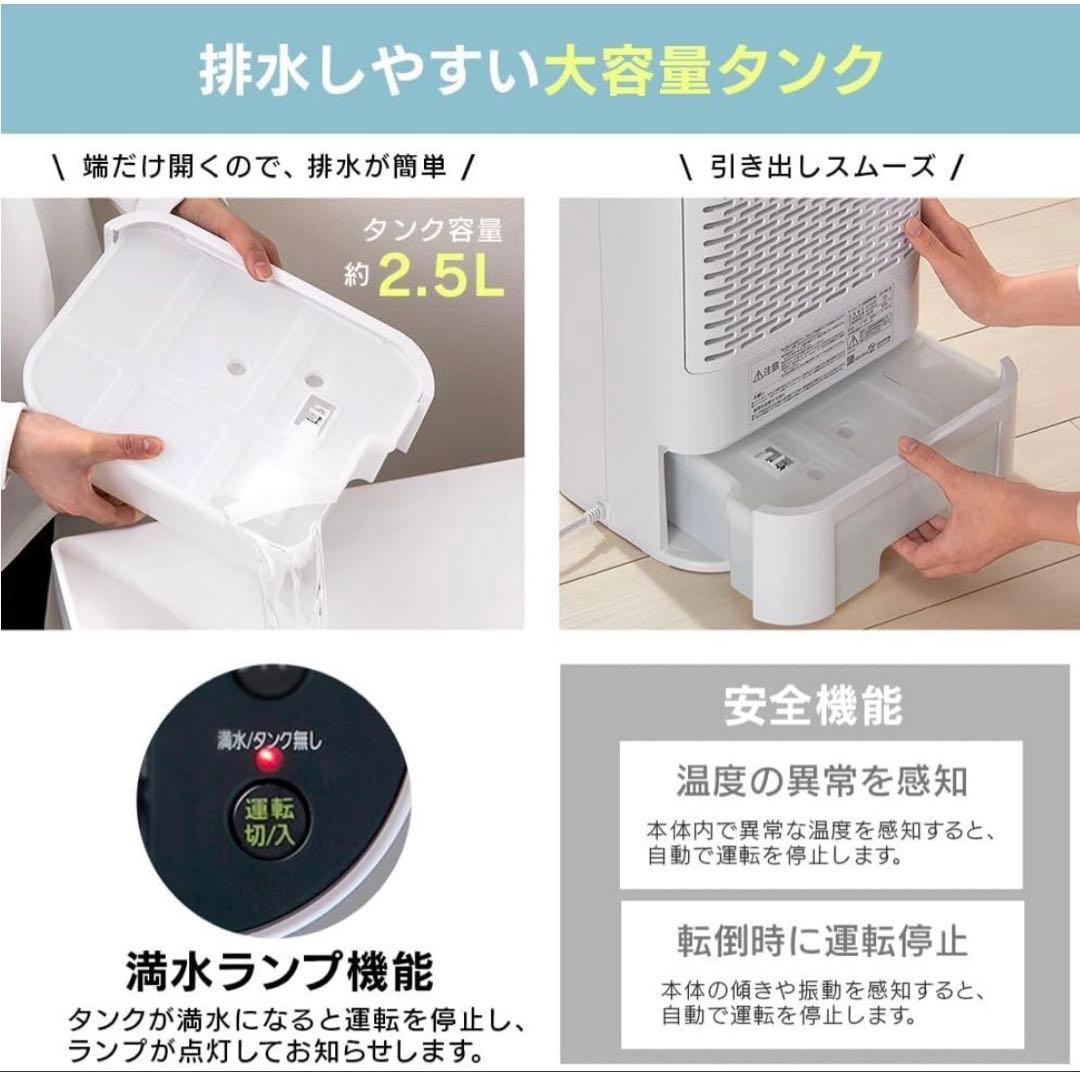 746 美品 21年製 アイリスオーヤマ 衣類除湿乾燥機 送料無料