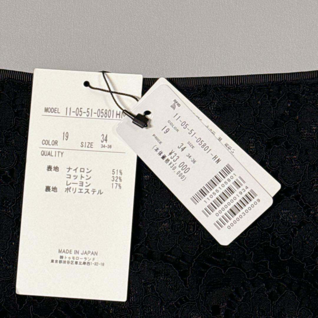 新品タグ付き✨25SS 現行 フラワーコードレース ペンシルタイトスカート