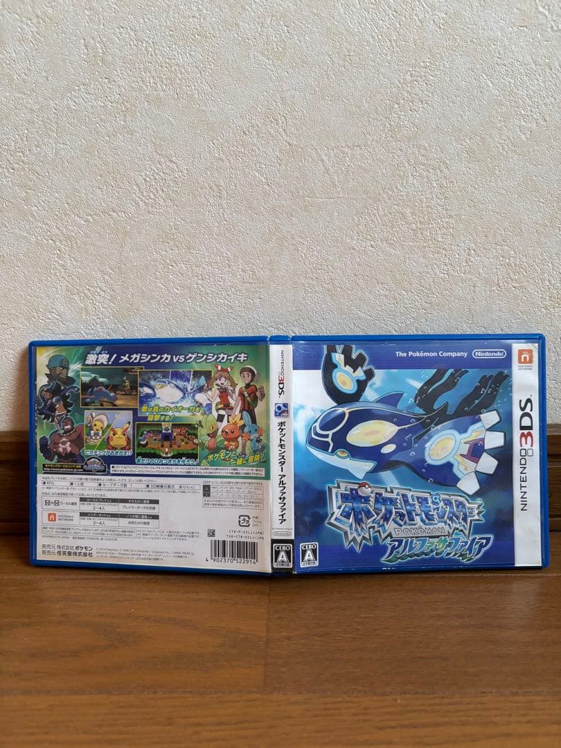 【セット売り】ポケットモンスター オメガルビー・アルファサファイア