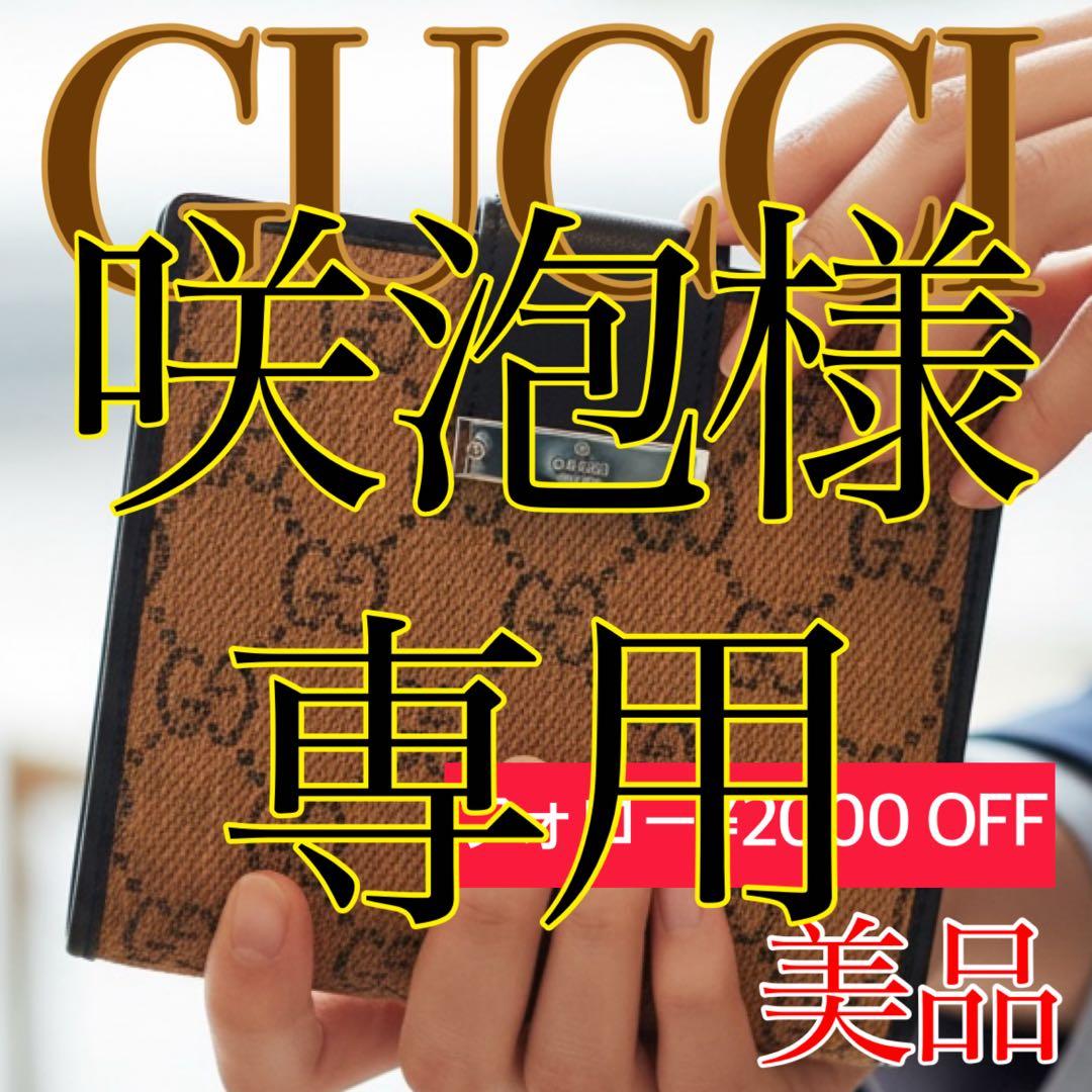 GUCCI グッチ GGキャンバス 二つ折り財布 ジャッキー金具