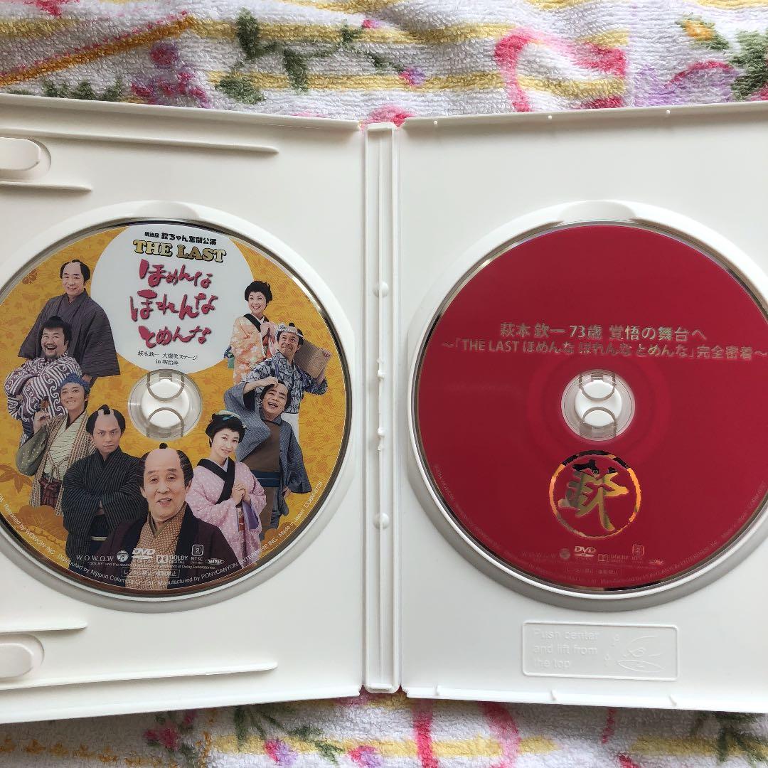 萩本欽一last舞台