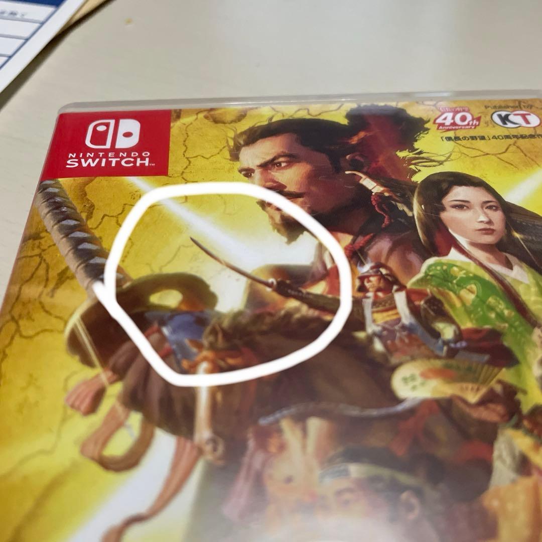 信長の野望新生SWITCH