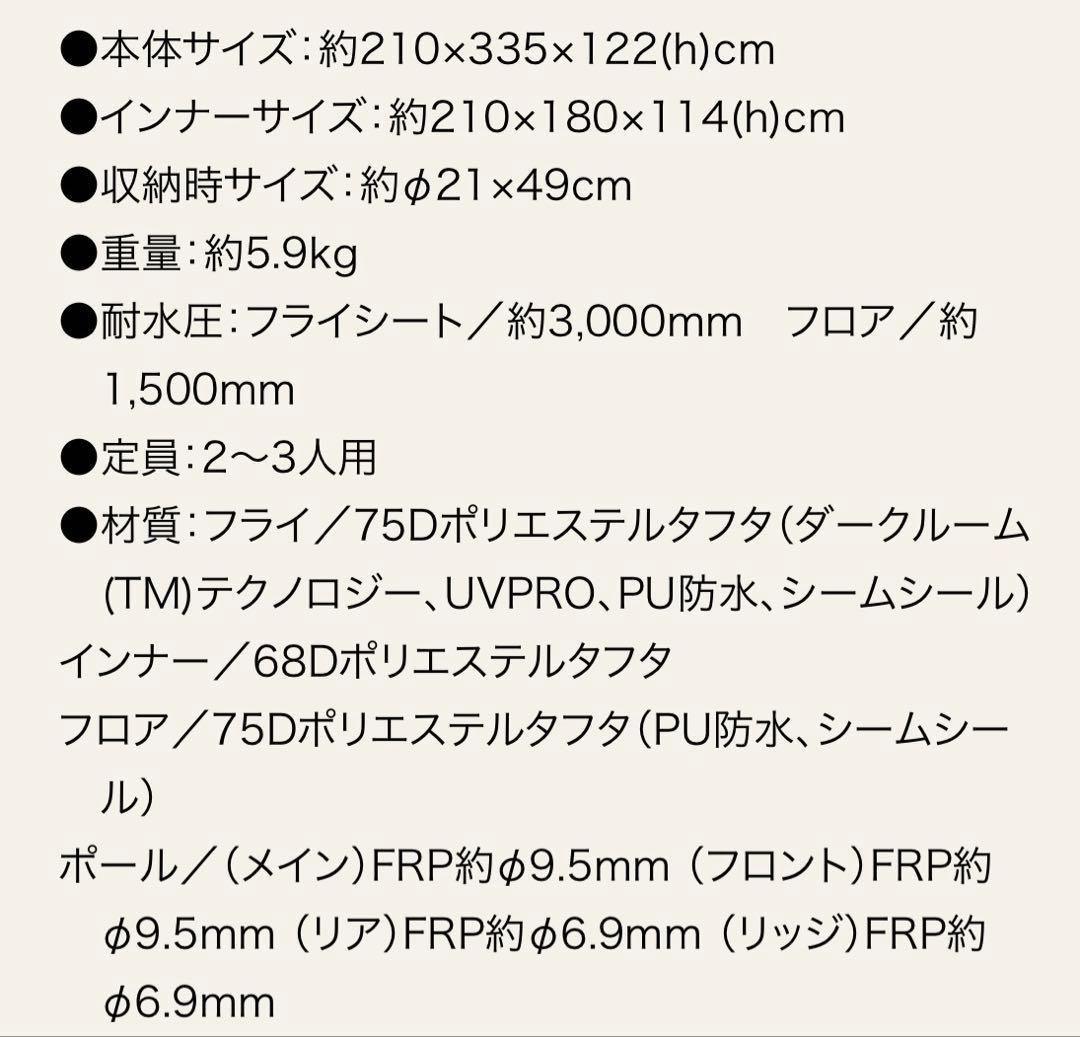 コールマン　ツーリングドームLX 美品