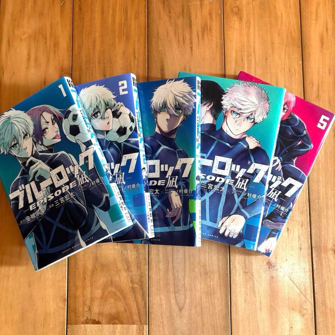 ブルーロック 1〜33巻、ブルーロック-EPISODE凪-1〜5巻セット