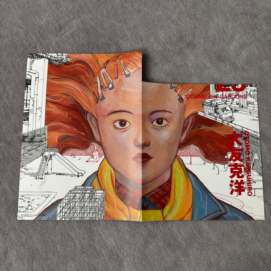 COMME des GARCONS コムデキャルソン DM 冊子大友克洋