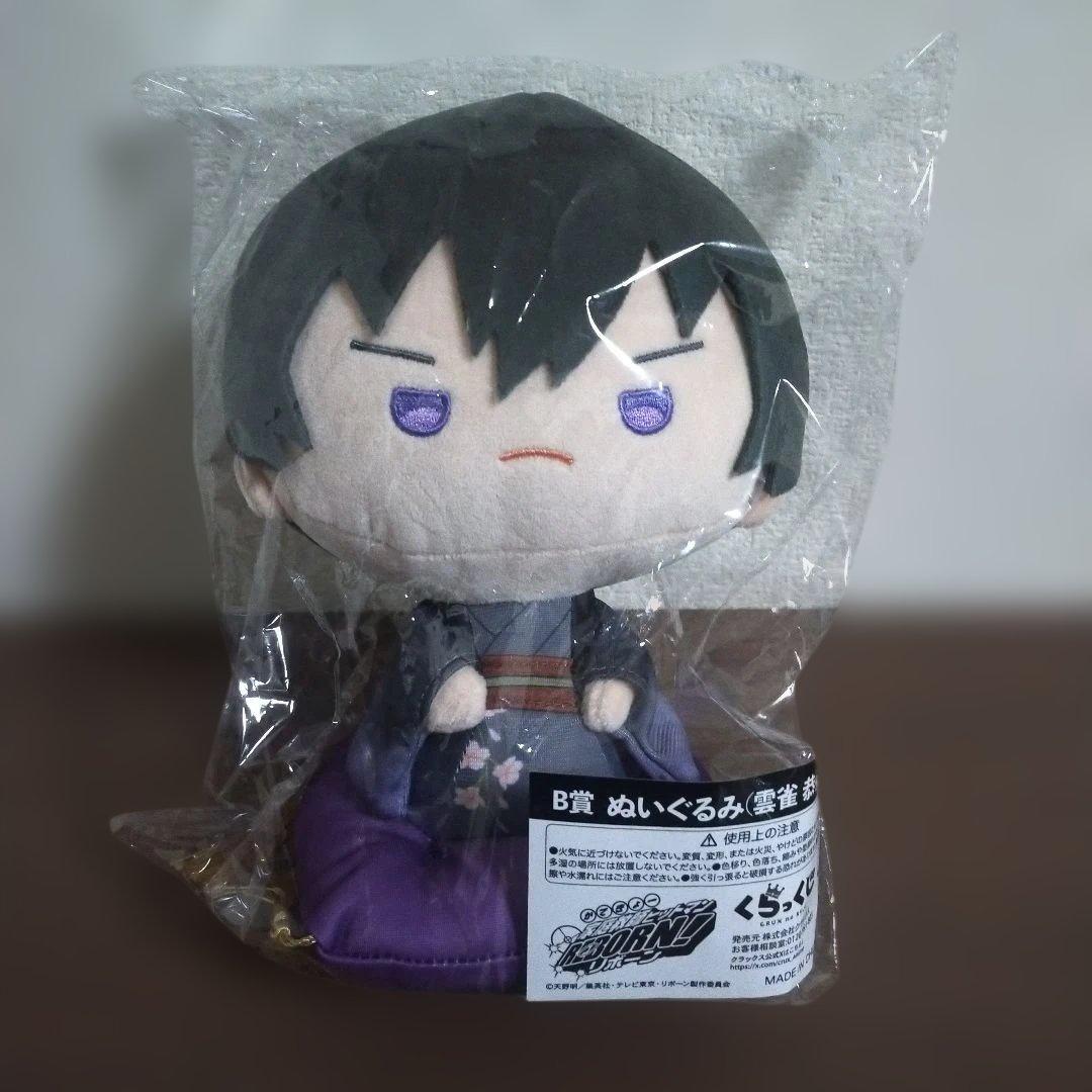 おまけ付き 家庭教師ヒットマンREBORN 冬着物 B賞 雲雀恭弥 ぬいぐるみ