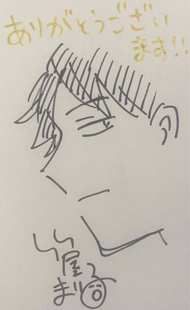 あくたの死に際(2) 竹屋まり子 直筆イラスト入りサイン本 新品未読品