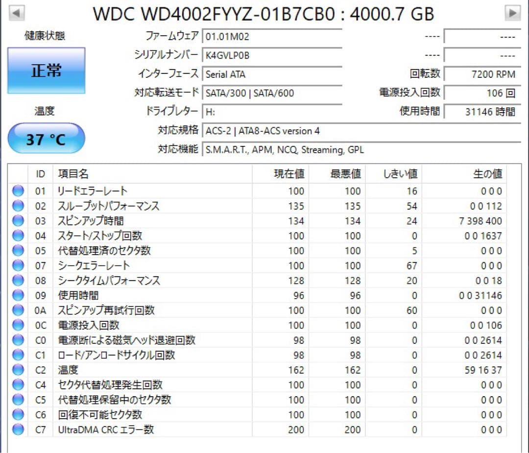 WD Gold 4TB WD4002FYYZ 内蔵型HDD①