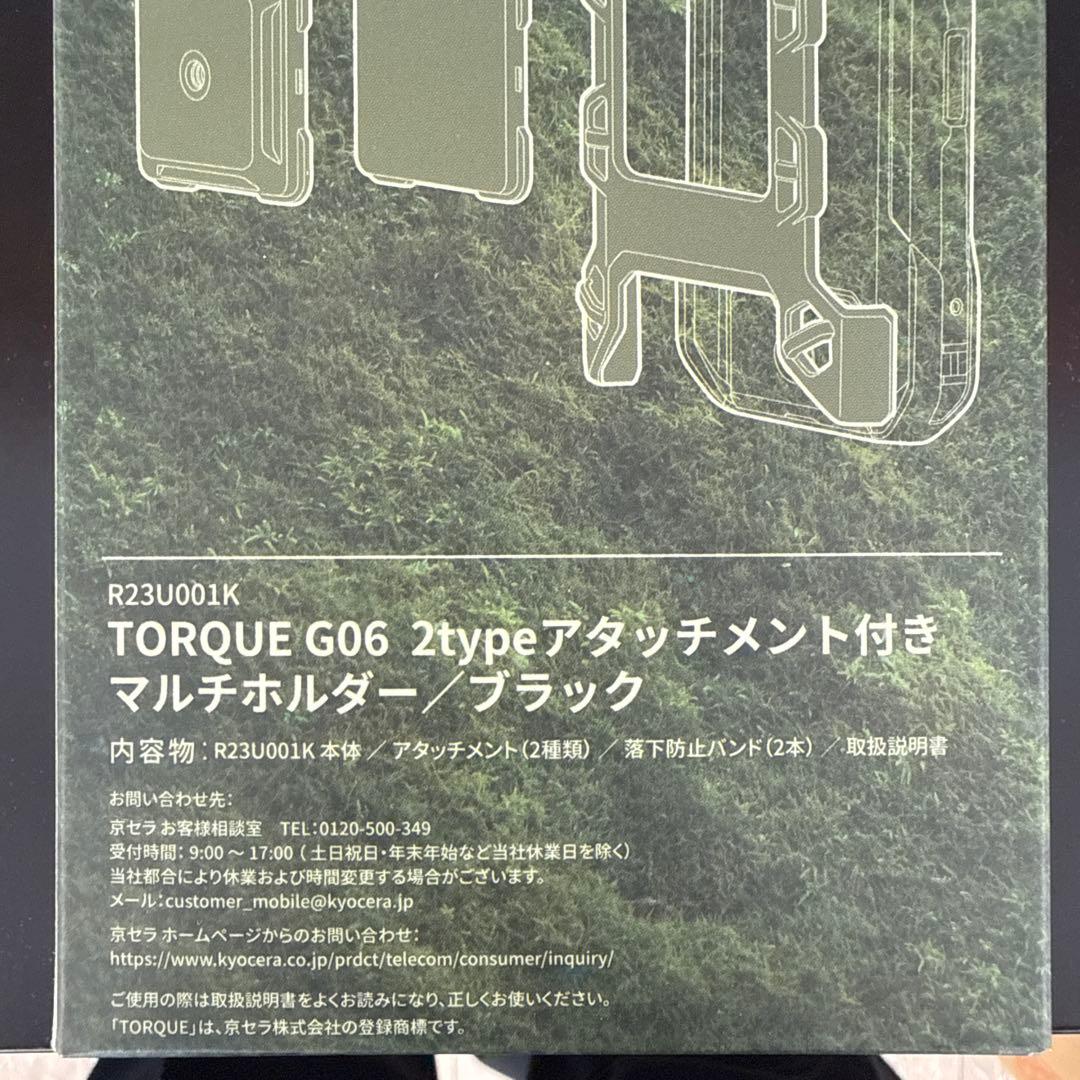 TORQUE G06用 KYG03用2typeアタッチメント付きマルチホルダー