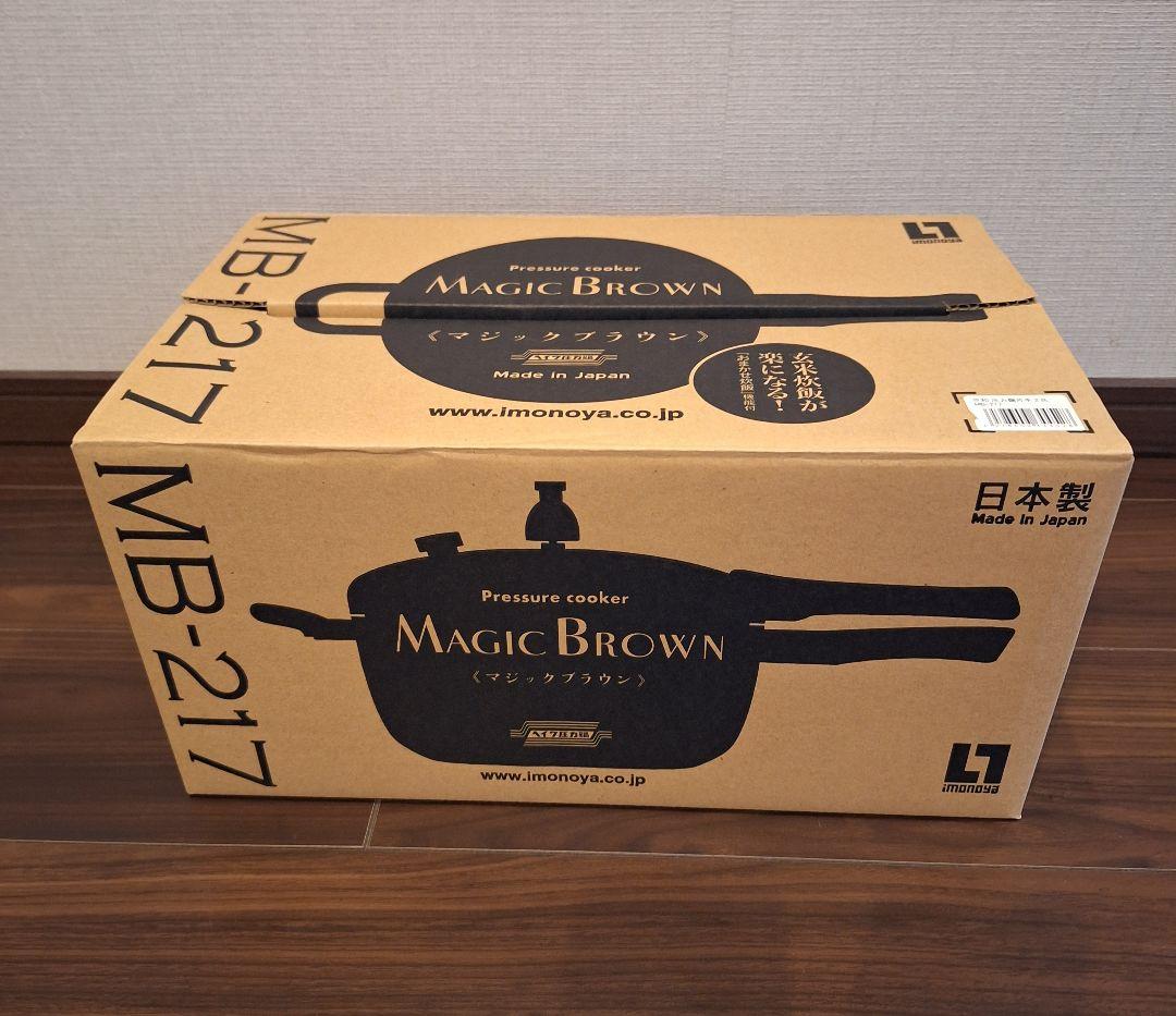 平和圧力鍋 マジックブラウン MB-217 直炊5合炊・内鍋3合炊　美品