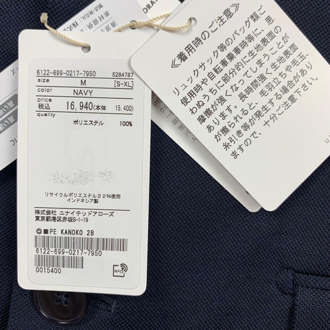 新品　ウォッシャブル　ユナイテッドアローズ　メッシュテーラードジャケット　紺　M