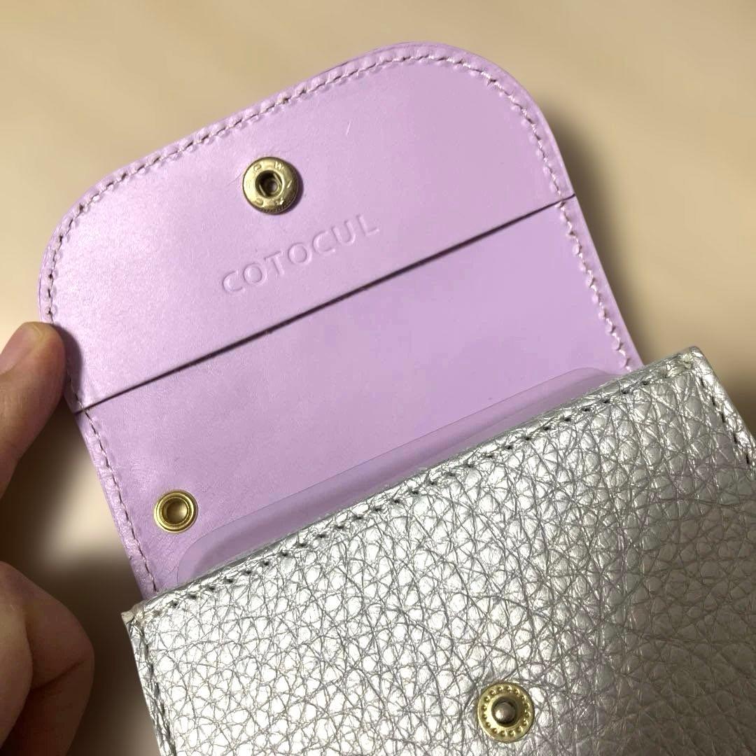 【今月中売り切り】COTOCUL（コトカル）ミニ財布 本革 ラベンダーシルバー