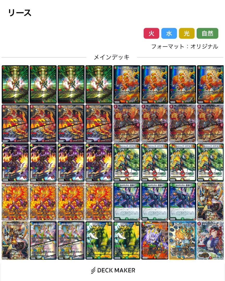 G*o様 リースボルシャック　デッキ　パーツセット