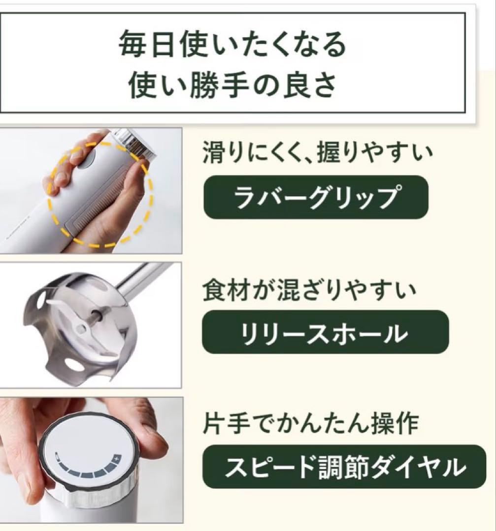 クイジナート マルチ ハンドブレンダー ホワイト HB-704WJ