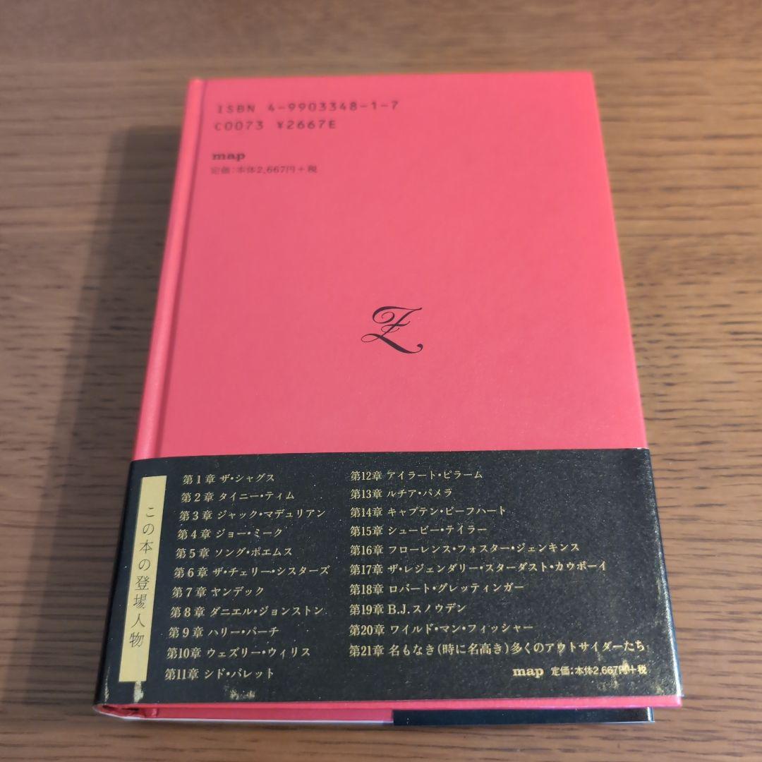 アート・デザイン・音楽 Song in the key of z