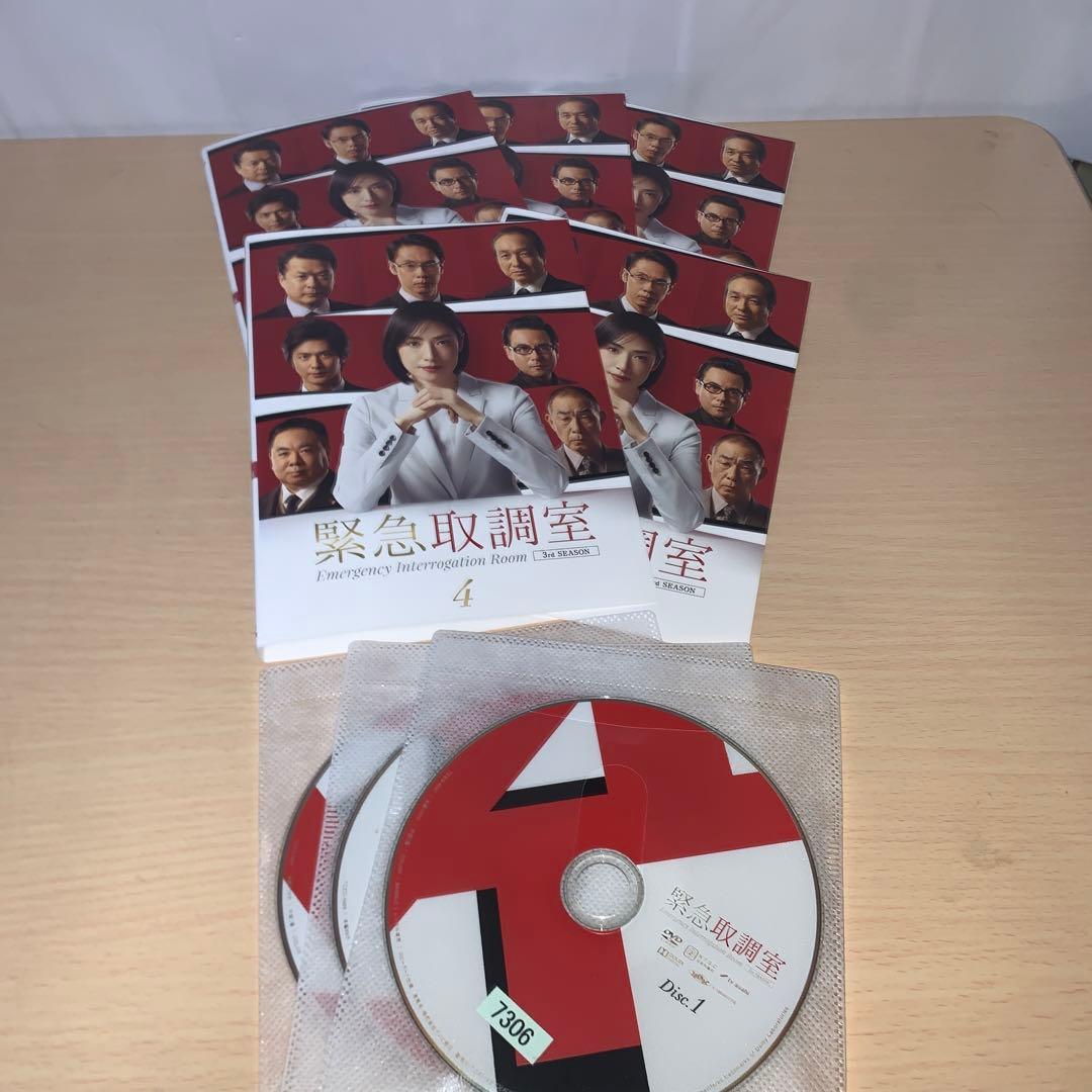 緊急取調室 3rd season DVD 1~5全巻セット 天海祐希 田中哲司